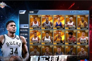NBA最强字母排行榜（字母之战）