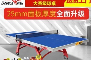 乒乓球案子的神奇折叠之旅（探索乒乓球案子如何以不同方式折叠，发现其中的魅力）