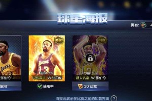 NBA历史上最强得分榜排行（揭秘NBA历史得分榜前十位球员及其传奇经历）