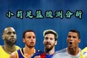 2015年足球NBA工资排行榜出炉（足球NBA工资排行榜揭晓，C罗和勒布朗詹姆斯谁的薪水更高？）