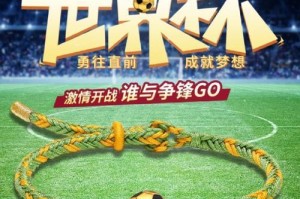 回顾世界杯历史的辉煌篇章（探寻足球盛宴背后的故事与传奇）