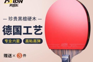 乒乓球快速入门横拍技巧解析（掌握乒乓球横拍技巧，提升你的比赛水平）