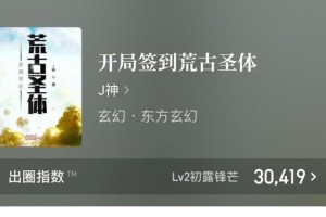 足球开局签到顶级技巧（掌握关键技巧，开局必胜！）
