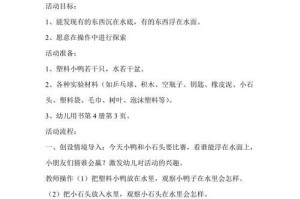 游泳初学技巧教学教案设计（全面提升游泳初学者技巧的教学方法与策略）