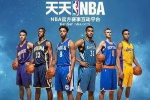 2015年NBA中国粉丝排行榜揭晓（这些NBA球队在中国拥有最多的狂热粉丝）