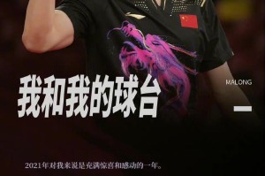 乒乓球健将运动员的标准（揭秘乒乓球健将运动员的要求和训练方法）