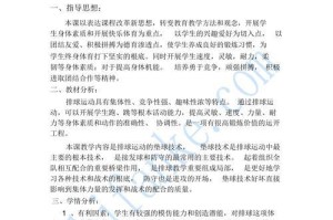 掌握排球垫球的关键技巧（学会正确的动作要领，提高垫球水平）