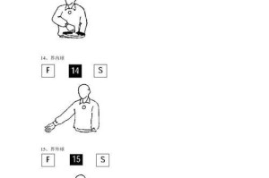 掌握排球击球手势的半球形动作要领（完美实施半球形动作，提高排球击球效果）
