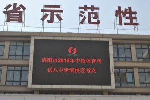 洛阳体考足球技巧（洛阳体考足球技巧的奥秘及实践指南）