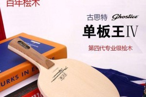 国家乒乓球女子底板的辉煌历程（揭秘底板制造工艺，探寻成功背后的秘密）