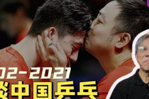 中国乒乓球的崛起与发展（乒乓球——中国运动的象征）