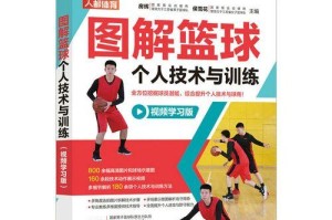 篮球运动的主要防守类型（掌握篮球防守的关键技巧）