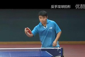 乒乓球反手攻球的技巧与要点（提升反手攻球水平，成为技术高手）