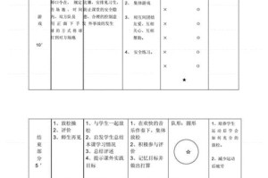 掌握排球转位发球的技巧（从动作要领到提升发球水平，让你成为发球大师）