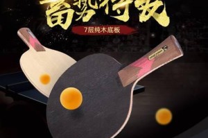 乒乓球日式流行手柄（揭秘乒乓球日式流行手柄的设计原理和使用技巧）