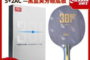 乒乓球胶皮DIY，打造个性定制的战斗武器（挑战创新，轻松制作专属乒乓球胶皮——）