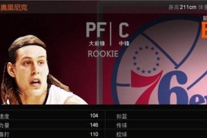 2021NBA新秀得分排行榜揭晓（年轻新秀们在得分榜上的斗争与崛起）