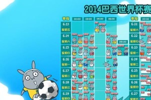 德国世界杯历史第一场比分的揭秘（重返历史，探寻德国世界杯首战的胜负）