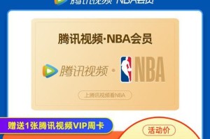 腾讯NBA互动排行榜（NBA粉丝们的互动天堂，席卷全球的篮球热潮）