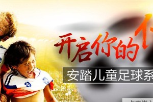 儿童足球手指技巧（提升手指灵活度，打造完美射门）