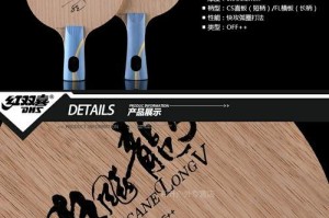 乒乓球底板气孔少，提升球拍控制力（优质底板）