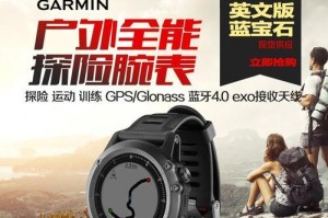 提升游泳体验，掌握以佳明手表游泳功能的使用技巧（轻松游泳，快乐运动，以佳明手表游泳功能让你更出彩）