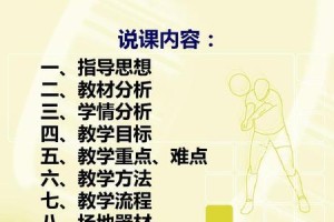 排球奇异发球动作要领（掌握奇异发球技巧，提升排球技术水平）