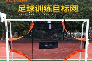 打造高效的射门技巧足球训练计划（提升足球技能，全面掌握射门技巧）