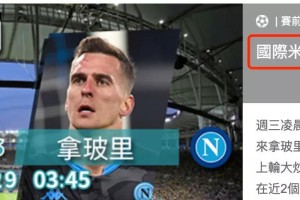 足球单挑平局技巧（从防守到进攻，关键技巧助你保持比分平局）