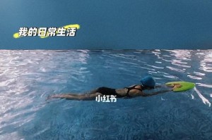 游泳入门指南（掌握游泳技巧的关键）