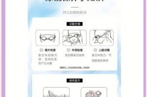 游泳小技巧之不呛鼻子的秘诀（如何避免在游泳时呛鼻子的方法及技巧）