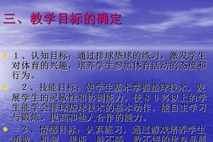 掌握排球正面双手颠球的技巧（学习正确的颠球姿势与技巧，提高球技水平）