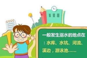 游泳防止落水技巧大全（学会游泳，守护生命的钥匙）