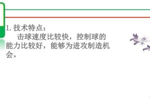乒乓球推挡技术的控制之道（技术、心态与训练方法）