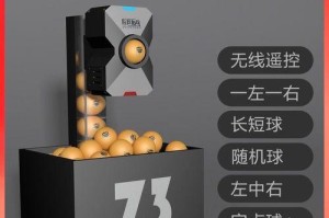 乒乓球发球动作的技巧与要点（掌握乒乓球发球，提升你的技术水平）