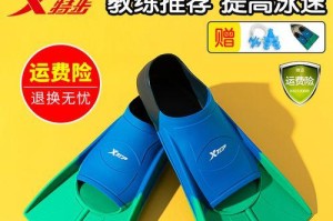 游泳鸭脚板的使用技巧（让您快速掌握游泳鸭脚板的正确使用方法）