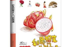 轻松易学的足球技巧（提升足球水平，尽在这15个简单技巧）