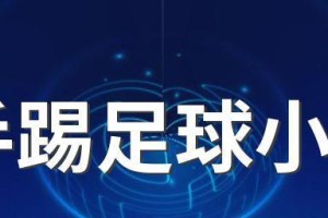足球大比赛中的小技巧（提升你的比赛表现，赢得胜利）