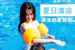 少儿游泳手臂技巧教学（提升孩子游泳手臂技巧，让他们成为优秀的泳手）