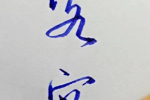 曲绍斌的篮板防守之道（揭秘曲绍斌如何成为篮球领域的篮板防守专家）