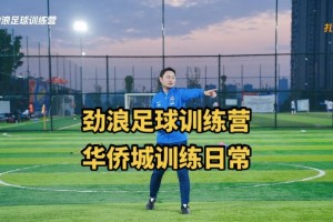 如何日常训练足球技巧（提升足球技能的关键方法与技巧）