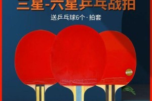乒乓球发球横拍接球的技巧与战术（掌握横拍接球的要领，打破对手发球的困扰）