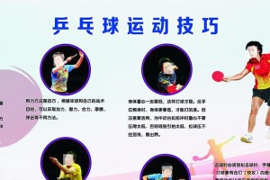 掌握乒乓球推挡技术的关键要领（提升乒乓球推挡技术的技巧和窍门）