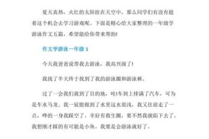 以太极一从零开始学游泳技巧（循序渐进，迈向游泳大师之路）