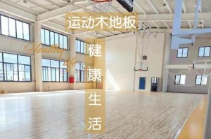 珠海乒乓球木地板的魅力与优势（探索珠海乒乓球木地板的独特之处及其在乒乓球运动中的重要性）