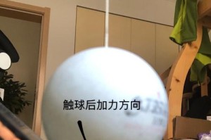 乒乓球技巧教学（提高球技水平的关键技巧与训练方法）