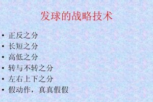 乒乓球技术教学的重要性（以技术为核心，提升乒乓球水平）