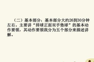 排球垫球动作要领（掌握正确的动作技巧，提高垫球水平）