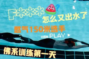 游泳憋气技巧大全（掌握正确的憋气技巧，提高游泳表现）