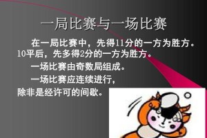 乒乓球站位之静态技巧探究（提升乒乓球技术，从正确的站位开始）